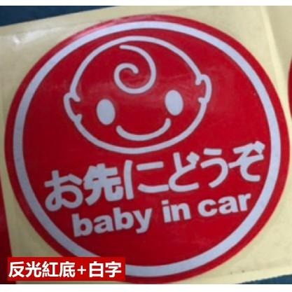 防水 貼紙 英日文版 baby in car 日本卡通 JDM車尾貼 新手貼 反光貼 車貼 裝飾安全警示貼 刮痕遮蔽-細節圖2
