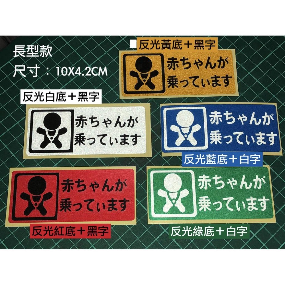 防水 貼紙 英日文版 baby in car 日本卡通 JDM車尾貼 新手貼 反光貼 車貼 裝飾安全警示貼 刮痕遮蔽-細節圖3
