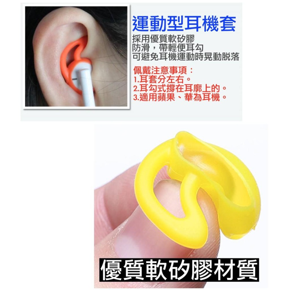 買一對送一對_ airpods1& 2矽膠耳機套 耳帽 耳塞 耳掛 蘋果 無線耳機專用防滑耳機套 運動防滑防丟耳機保護套-細節圖3