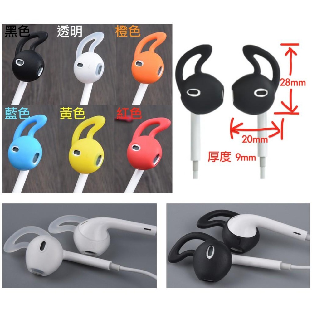 買一對送一對_ airpods1& 2矽膠耳機套 耳帽 耳塞 耳掛 蘋果 無線耳機專用防滑耳機套 運動防滑防丟耳機保護套-細節圖4