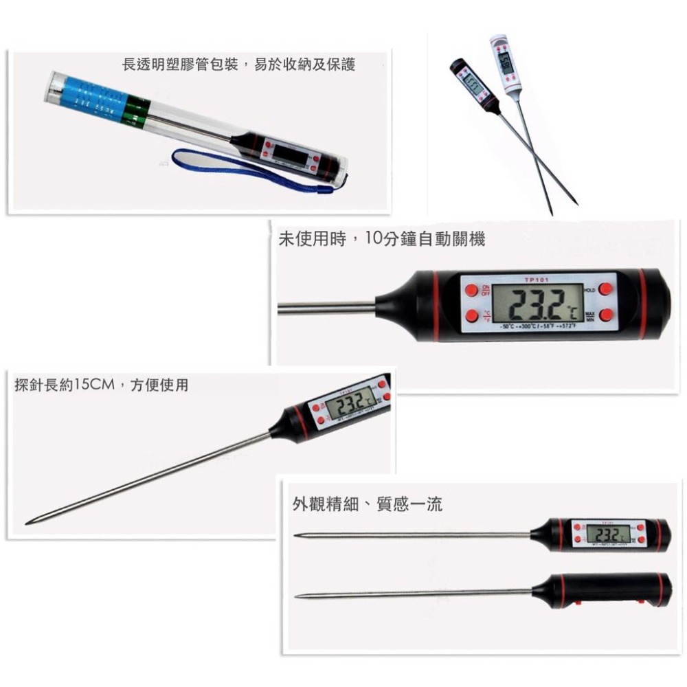 2支_廚房油溫計 燒烤 烘焙測溫 液體溫度筆 電子 牛奶溫度計 TP101 電子食品溫度計-細節圖3