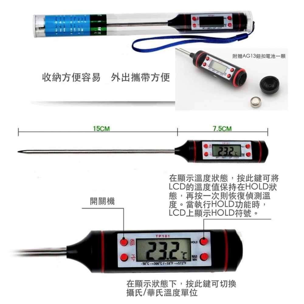 2支_廚房油溫計 燒烤 烘焙測溫 液體溫度筆 電子 牛奶溫度計 TP101 電子食品溫度計-細節圖4