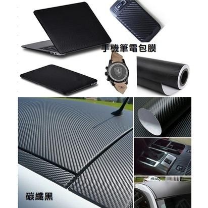 附刮板美工刀_小尺寸 3D卡夢 碳纖紋路 包膜 防水不易退色 貼膜 車膜 改色膜 內飾手機筆電 保護 亮面消光髮絲螢光-細節圖4