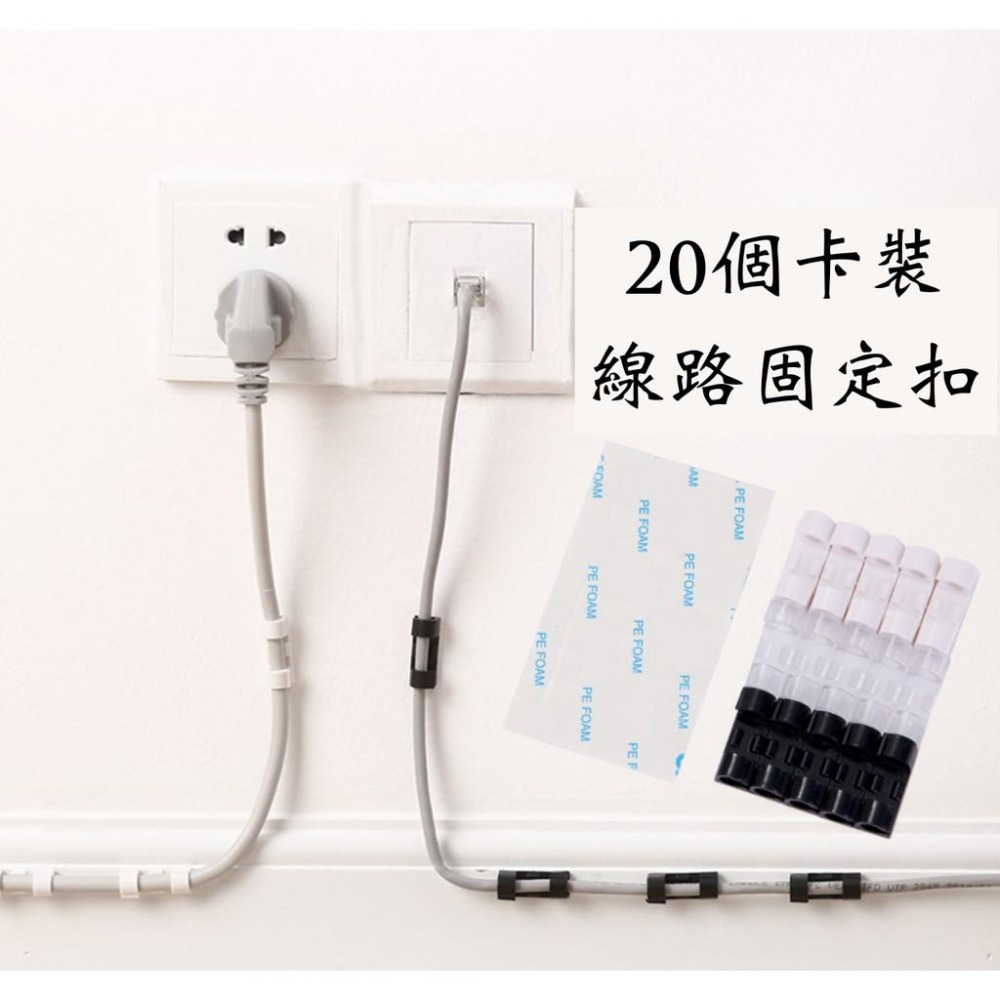 2卡40入 整線扣 線材理線器 附3M雙面膠 配線器 理線夾 線路固定 整理座 固線器 固定器 固線夾集線器 電線收納器-細節圖8
