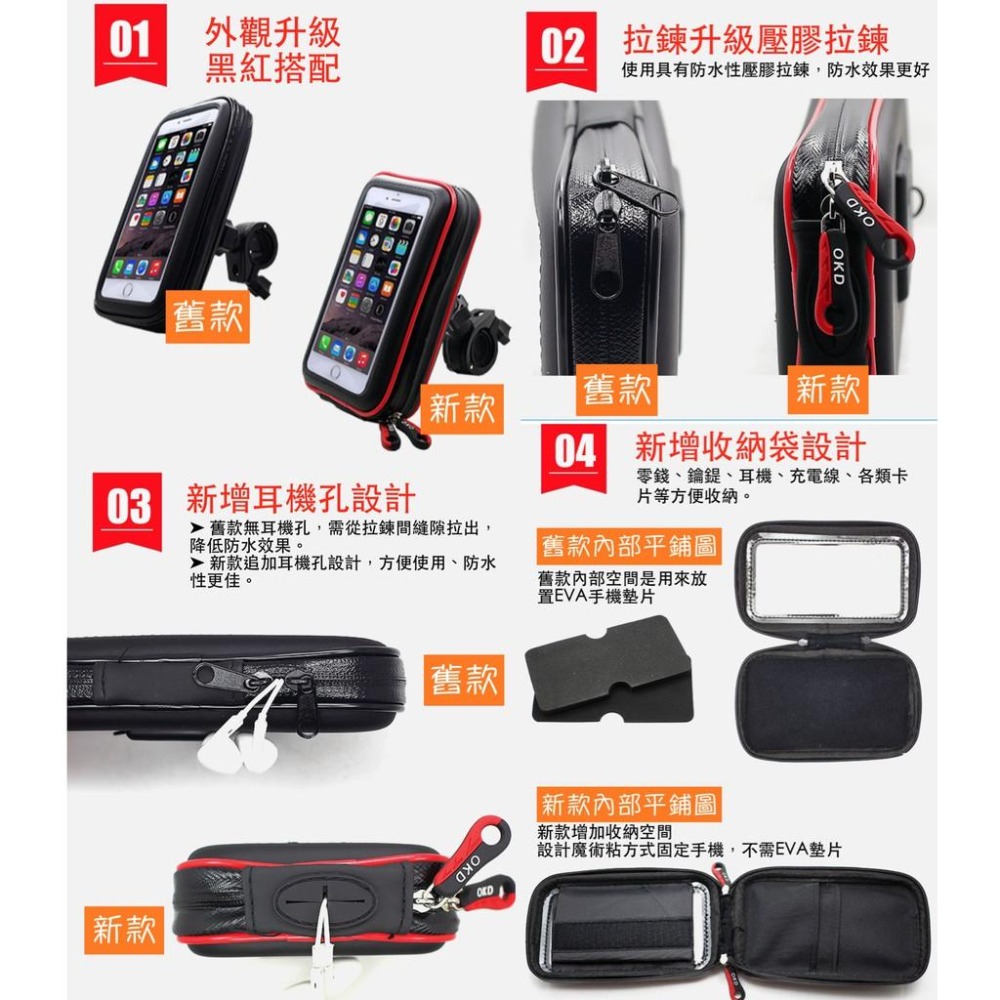 【送安全鍊】手機包 支架 防水防摔 腳踏車機車重機導航通用固定架 後照鏡架 車把手支架 後視鏡支架-細節圖4