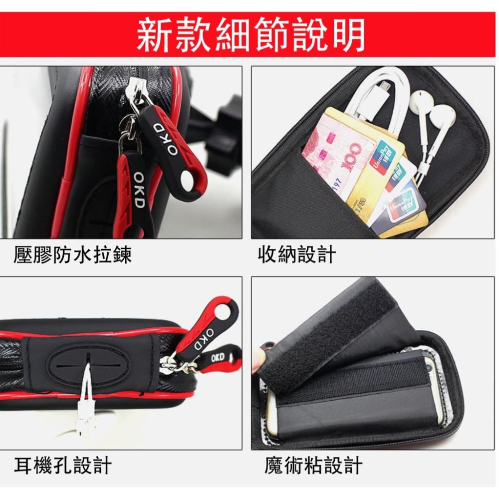 【送安全鍊】手機包 支架 防水防摔 腳踏車機車重機導航通用固定架 後照鏡架 車把手支架 後視鏡支架-細節圖6