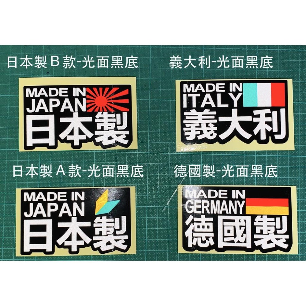 防水 貼紙 MADE IN JAPAN 日本製 德國 義大利製 車貼 裝飾貼 反光貼 JDM 裝飾貼 貼紙 卡夢碳纖-細節圖2