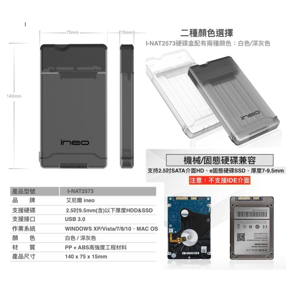 隨身硬碟盒 Ineo內建收納傳輸線 USB3.0 2.5吋 SATA硬碟轉接線 行動外接盒 硬碟外接-細節圖3