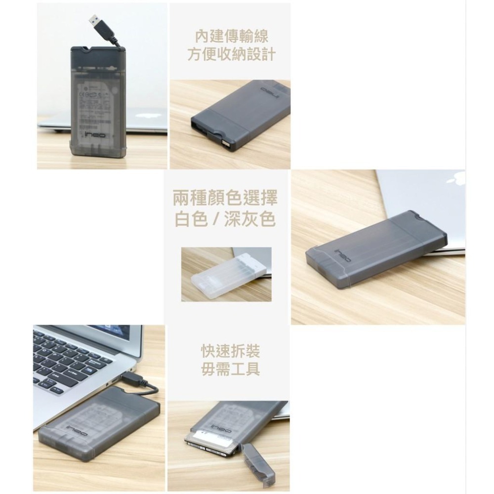 隨身硬碟盒 Ineo內建收納傳輸線 USB3.0 2.5吋 SATA硬碟轉接線 行動外接盒 硬碟外接-細節圖5