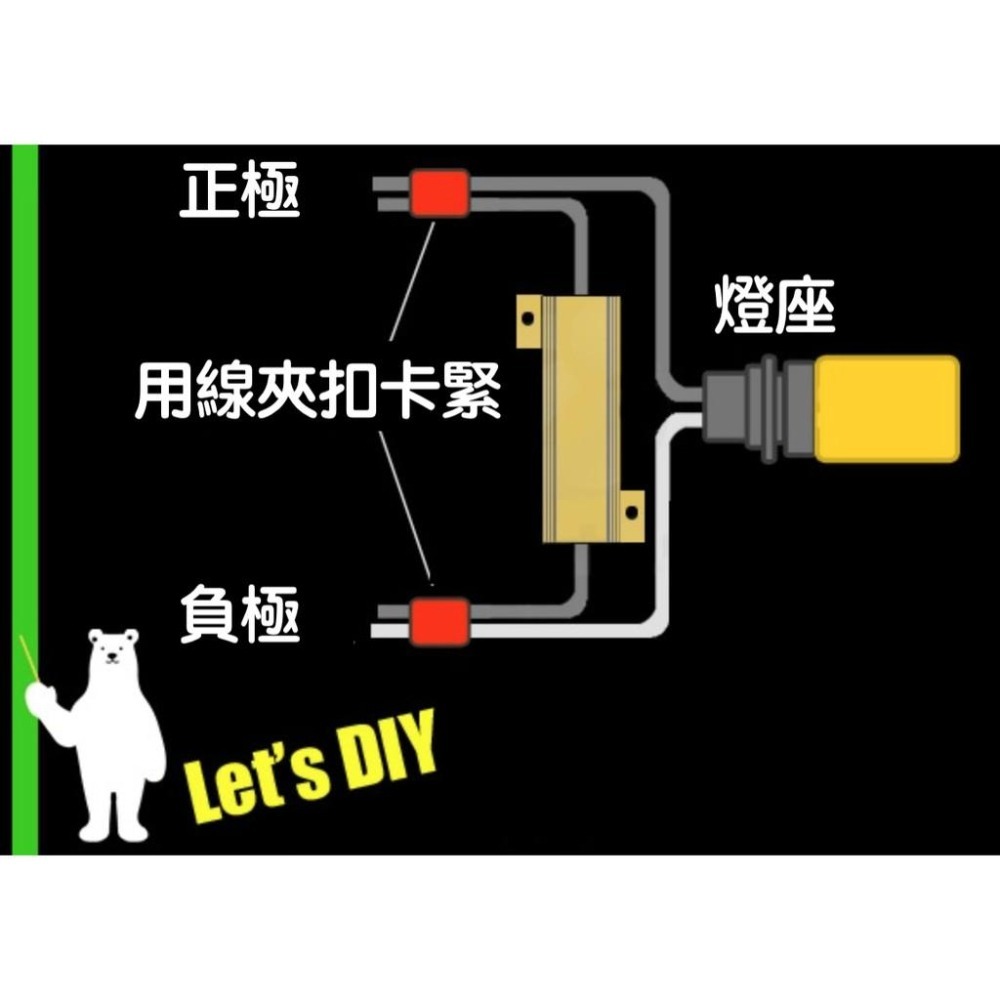 送免破線接線夾_2入 LED燈解碼電阻 汽車機車 轉向方向燈解碼器 防頻閃爆閃報警 防止故障碼故障燈號led-細節圖3