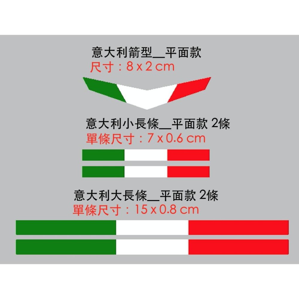 義大利 德國 國旗 GPS 立體反光水晶滴膠 軟膠 貼紙 反光貼 裝飾警示貼 防水  gogoro yamaha 車貼-細節圖2