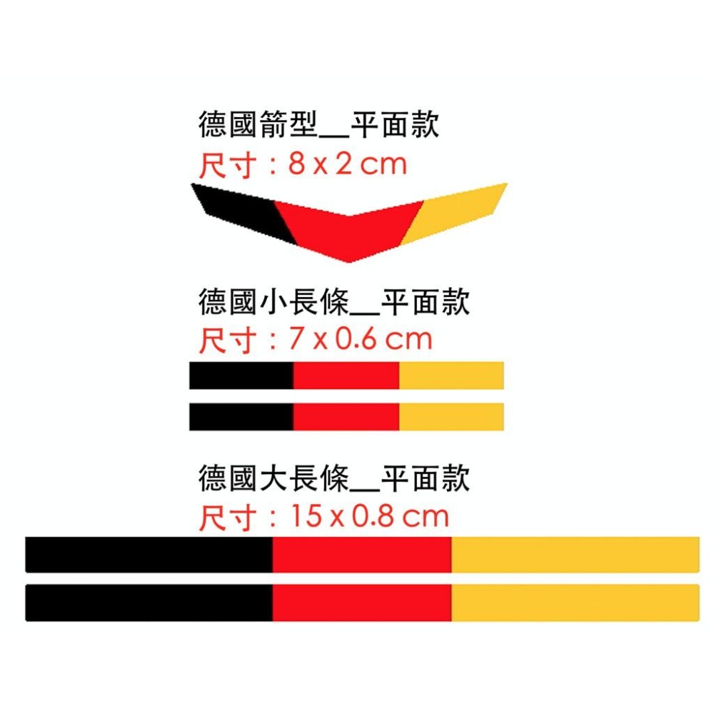 義大利 德國 國旗 GPS 立體反光水晶滴膠 軟膠 貼紙 反光貼 裝飾警示貼 防水  gogoro yamaha 車貼-細節圖4