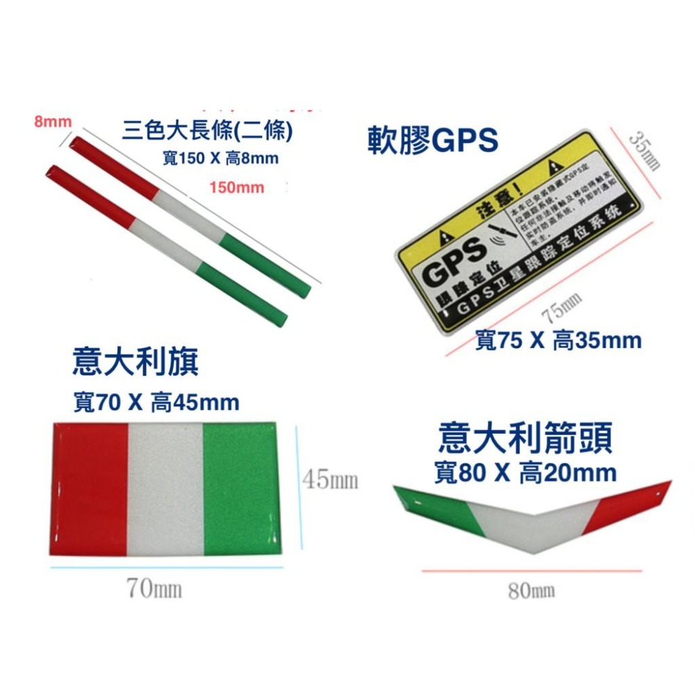義大利 德國 國旗 GPS 立體反光水晶滴膠 軟膠 貼紙 反光貼 裝飾警示貼 防水  gogoro yamaha 車貼-細節圖5