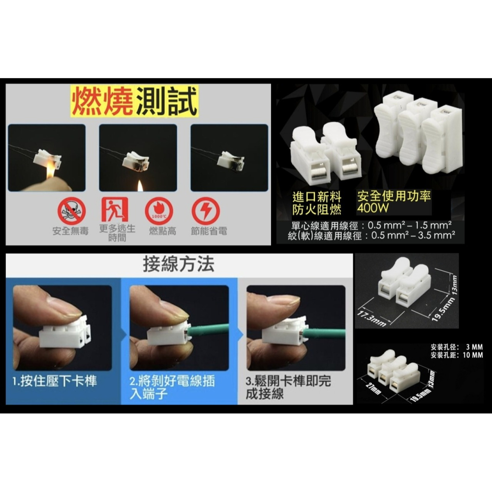 CH-3 CH-2 按壓式接線 端子 綜合盒裝 阻燃快速 對接接線頭端子 排柱 2P 3P 萬能接線端子 安全快速-細節圖3