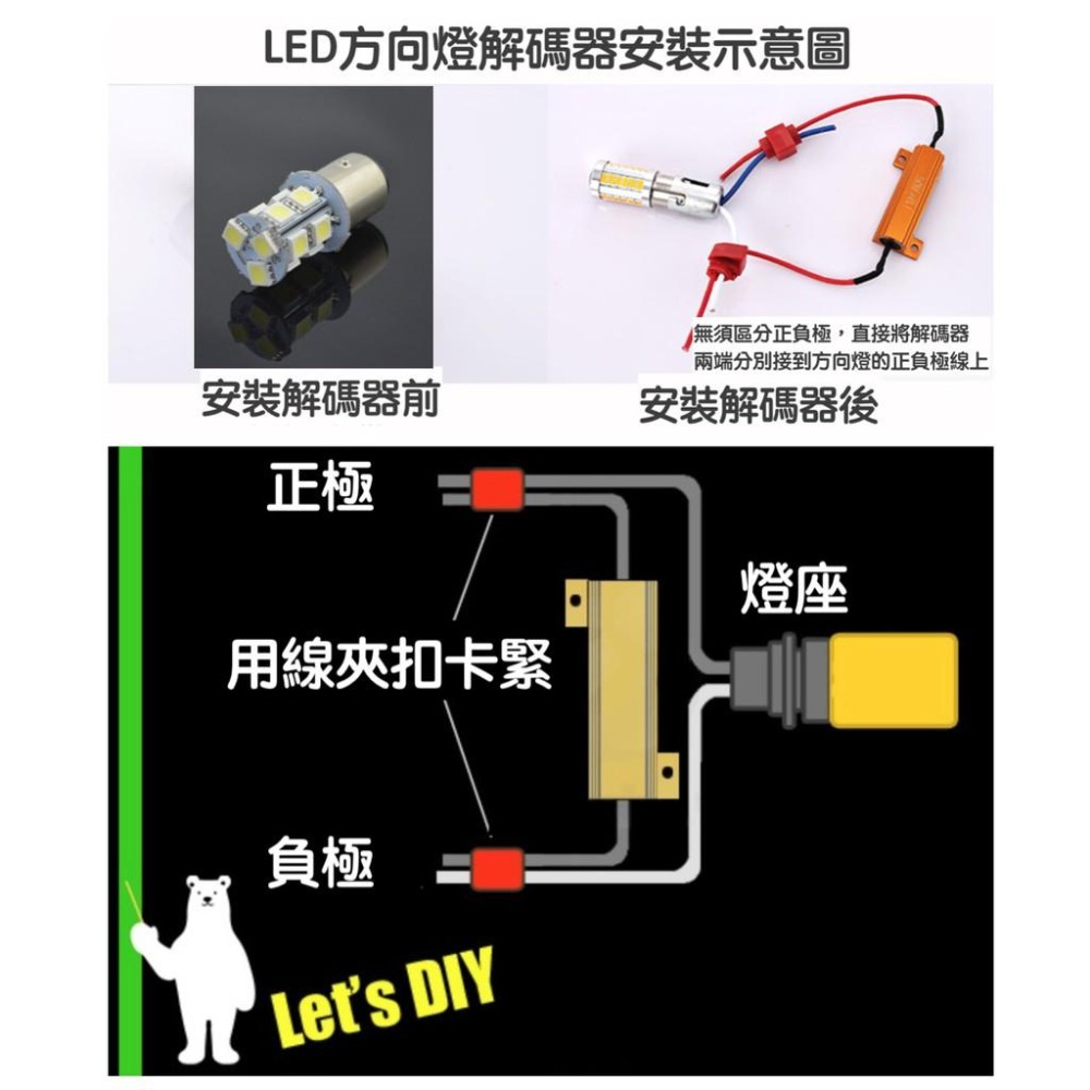 1156 P21W PY21W 12V T20 白光 黃光常亮 單觸 13/27燈LED 方向燈小燈解碼電阻防快閃-細節圖3