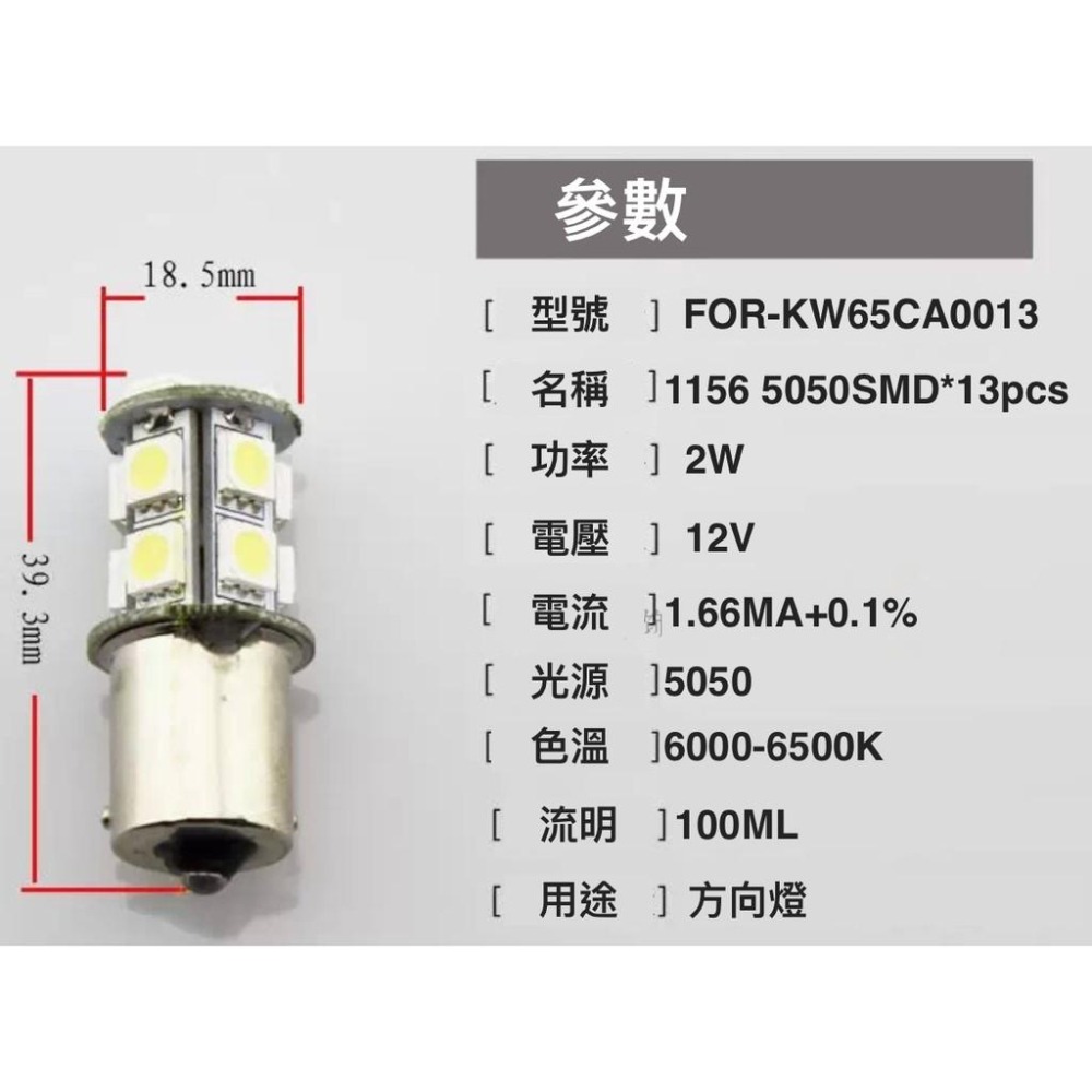 1156 P21W PY21W 12V T20 白光 黃光常亮 單觸 13/27燈LED 方向燈小燈解碼電阻防快閃-細節圖5