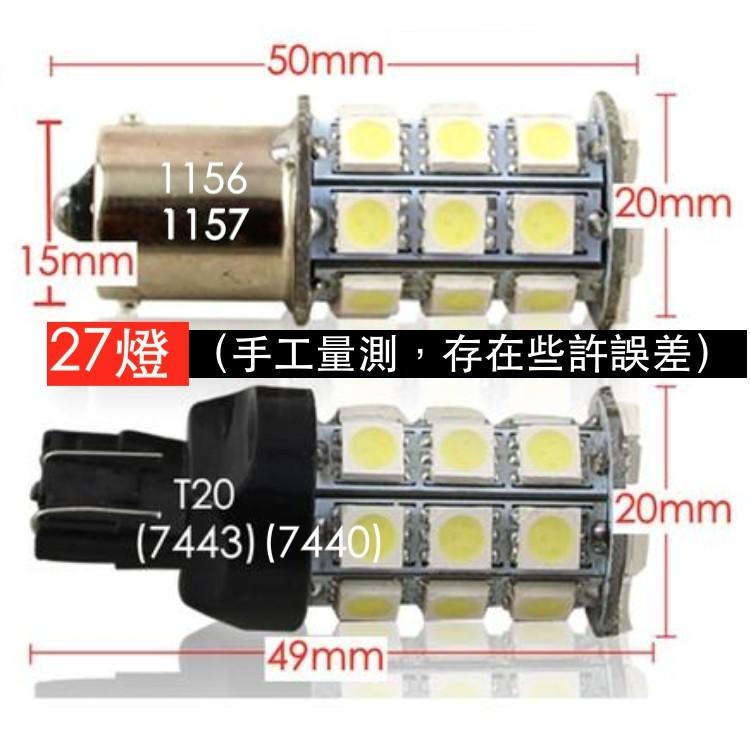 1156 P21W PY21W 12V T20 白光 黃光常亮 單觸 13/27燈LED 方向燈小燈解碼電阻防快閃-細節圖6