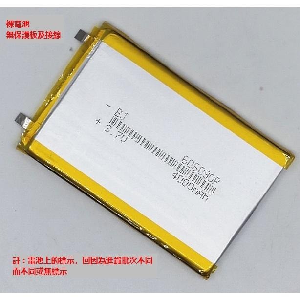 606090 066090 3.7V 4000mA鋰聚合物電池 大容量GPS導航平板電腦小家電行動電源充電寶VR通用電池-細節圖2