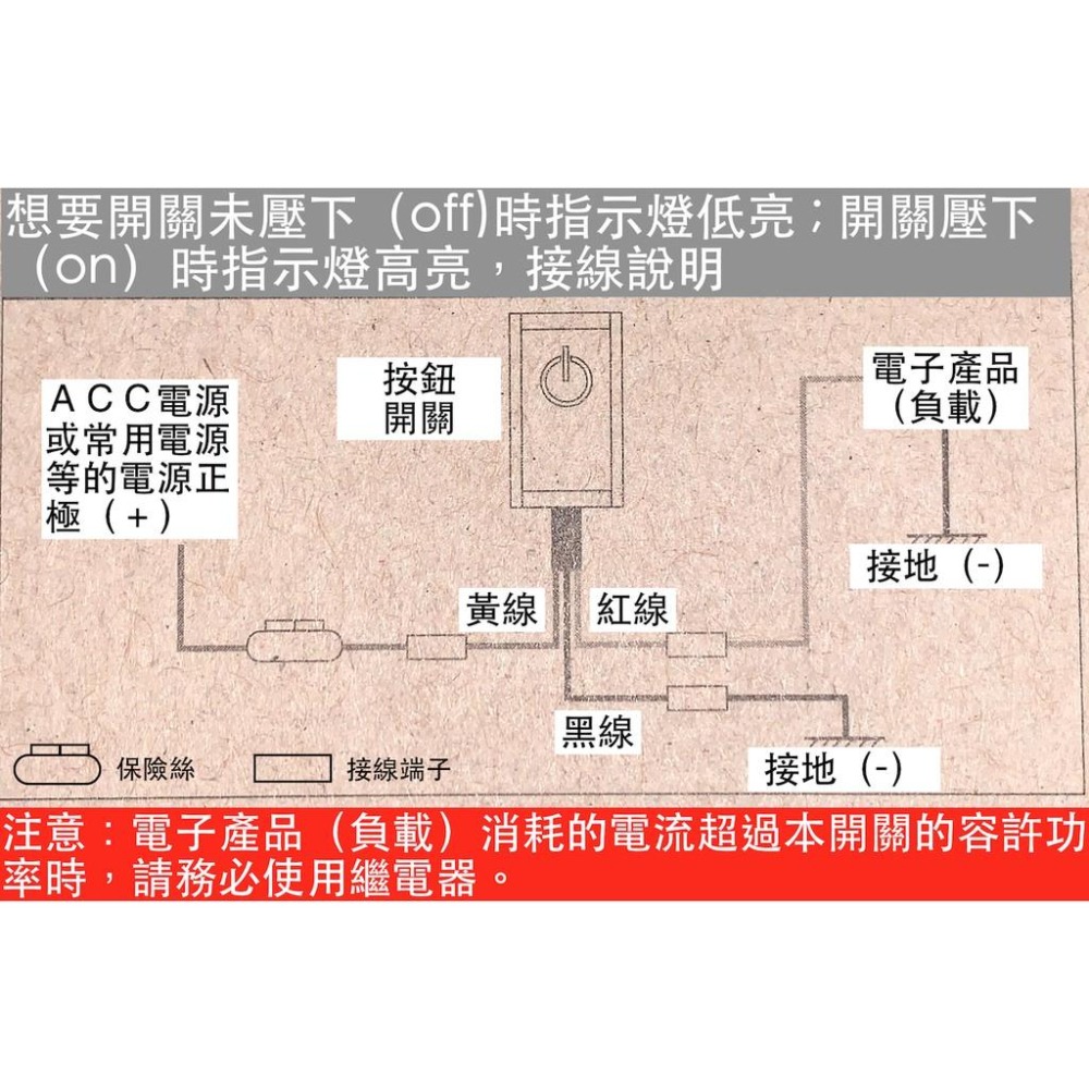 汽車 改裝 開關 12V 200mA 小功率 單指示燈 霧燈 喇叭 自黏開關 車用 電源開關 DIY 按壓式 繼電器-細節圖4