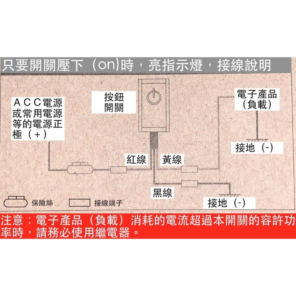 汽車 改裝 開關 12V 200mA 小功率 單指示燈 霧燈 喇叭 自黏開關 車用 電源開關 DIY 按壓式 繼電器-細節圖6