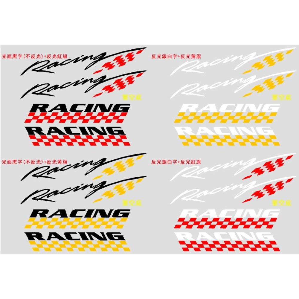 防水 貼紙 Racing 車貼 反光貼 速度 賽車旗 玻璃貼 防燙蓋車貼 裝飾貼 刮痕遮蔽貼 卡夢 客製車貼-細節圖4