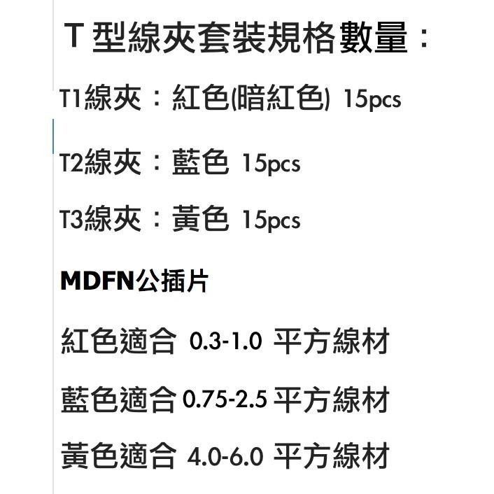 T型便捷接線夾 汽車接線夾並線夾 線路快速連接分線 免剪線可插拔 免破線 接線夾 綜合盒裝-細節圖5