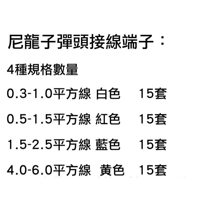圓形尼龍公母對插端子 全絕緣 子彈頭可插拔接頭 汽車線路冷壓接線端子 圓形接頭 綜合盒裝 套裝 接線端子-細節圖2