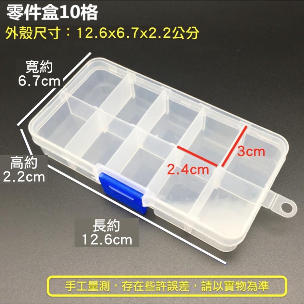 模型零件元件盒 電子零件盒 多功能塑料收納盒 螺絲收纳盒 内部可分拆 首飾化妝品飾品收納盒 分類盒 透明塑料盒-細節圖3