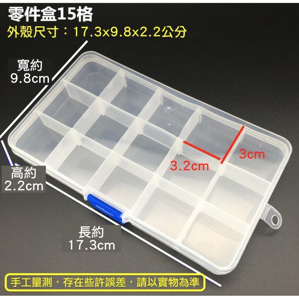 模型零件元件盒 電子零件盒 多功能塑料收納盒 螺絲收纳盒 内部可分拆 首飾化妝品飾品收納盒 分類盒 透明塑料盒-細節圖4