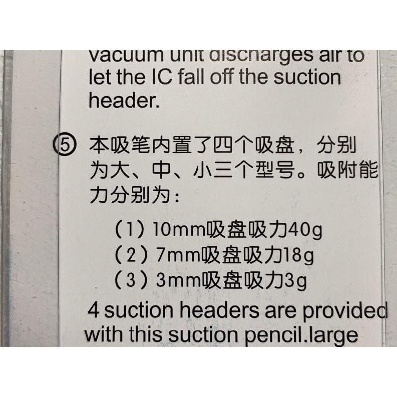真空吸筆 SM IC 吸盤 不傷IC IC起拔器 拾取器 配4個吸盤 手持按壓式 吸盤 小型 迷你吸筆-細節圖2