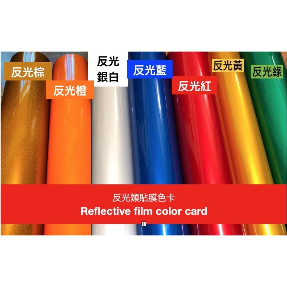 防水 貼紙 輪框貼 滿圈款 輪圈貼 反光貼 10-12-16-18吋 0.8cm寬 重機貼 機車貼 警示安全貼 裝飾貼-細節圖2