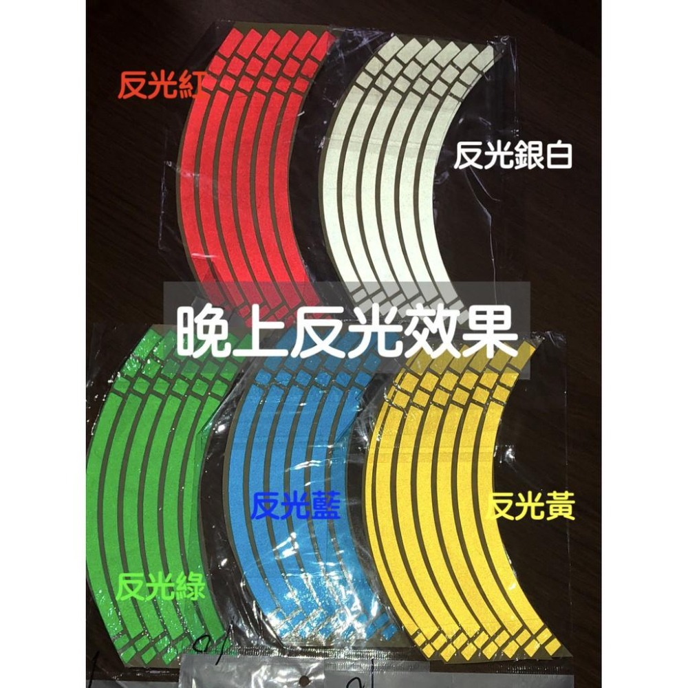 防水 貼紙 輪圈貼 間隔款 鋁圈貼 輪拱輪弧貼 反光貼 10-12吋 16-18吋 車貼 客製裝飾貼 重機貼紙 車身貼-細節圖5