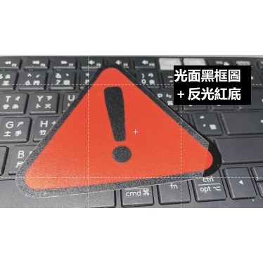 防水 貼紙 三角貼 警示貼 驚嘆號 反光貼 裝飾貼 貼紙 刮痕遮蔽貼 車貼 套貼 卡夢 carbon 貼膜 三角反光貼-細節圖3