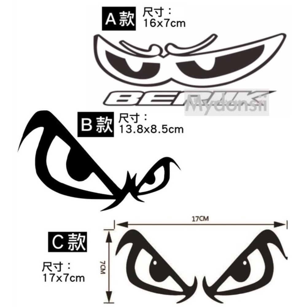 防水 貼紙 一對2張 怪眼 對眼 小惡魔 眼睛 反光貼 裝飾貼 安全帽貼 車頭車貼 安全警示貼 刮痕遮蔽 車貼-細節圖3