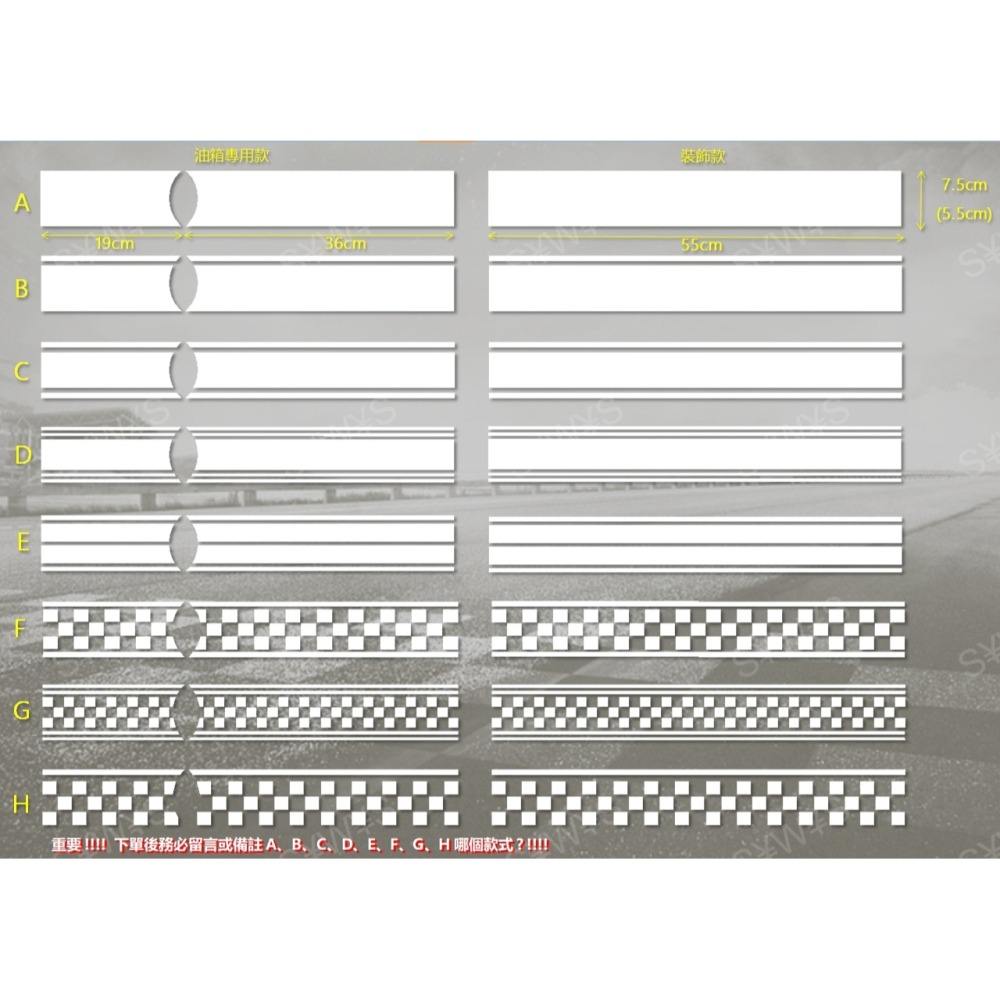 付美工刀刮板_ 重機 側貼 防水車貼 檔車 方格貼 賽旗格 線條 油箱貼 裝飾貼 反光貼 刮痕遮蔽 保桿貼 貼紙 機車貼-細節圖2