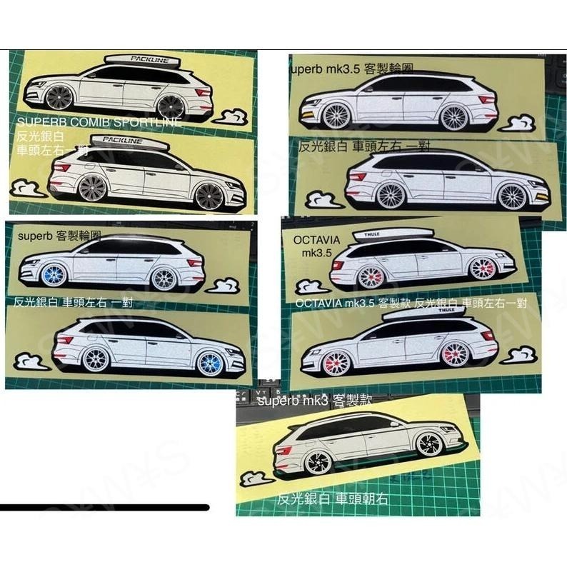 skoda 防水貼紙 superb combi sedan sportline mk3 3.5 反光貼 客製車身車窗貼-細節圖6