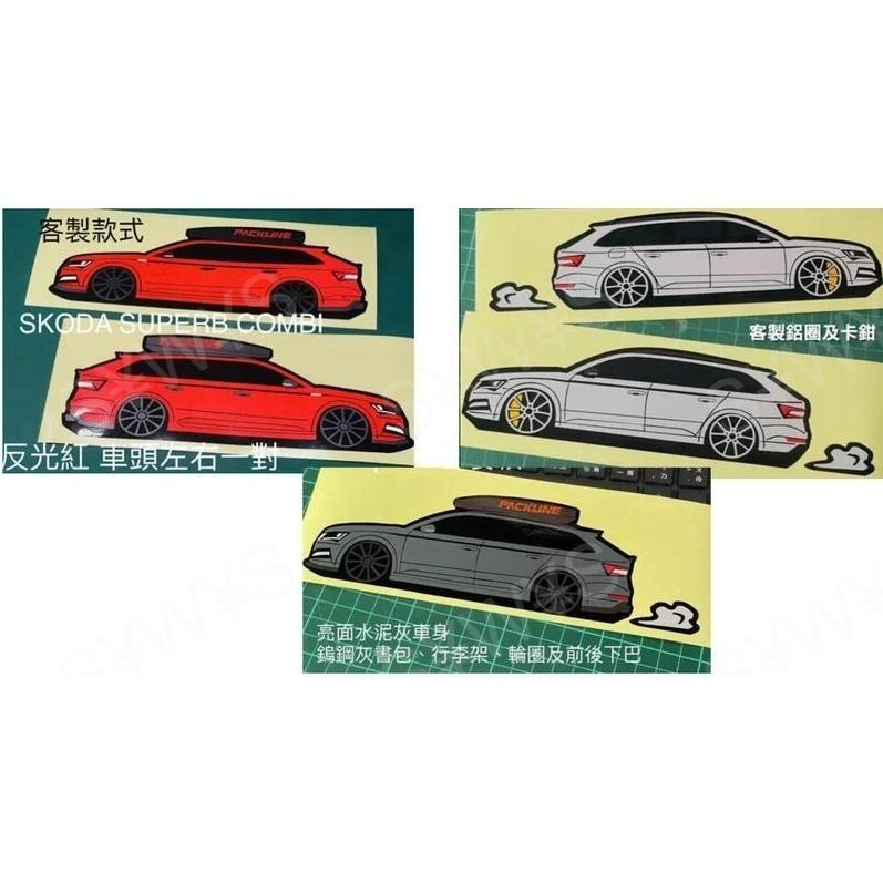 skoda 防水貼紙 superb combi sedan sportline mk3 3.5 反光貼 客製車身車窗貼-細節圖7