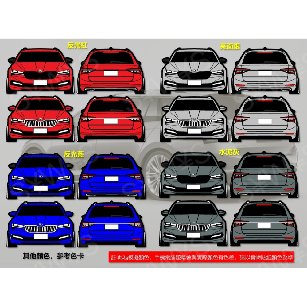 skoda 防水貼紙 superb combi sedan sportline mk3 3.5 反光貼 客製車身車窗貼-細節圖9