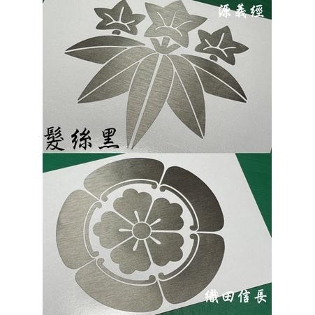 防水貼紙 日本戰國家徽 家紋 織田信長 車貼 德川家康 武田信玄 源義經 反光貼 玻璃貼 油箱蓋貼 坂本龍馬 刮痕遮蔽-細節圖2