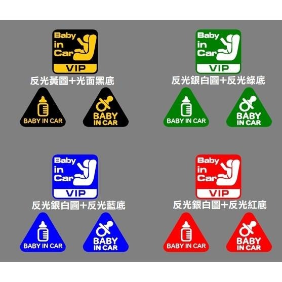 baby in car 車貼 防水 貼紙 可愛車貼 車尾貼 反光貼 後擋貼 車身貼紙 擋風玻璃貼 客製車貼-細節圖2