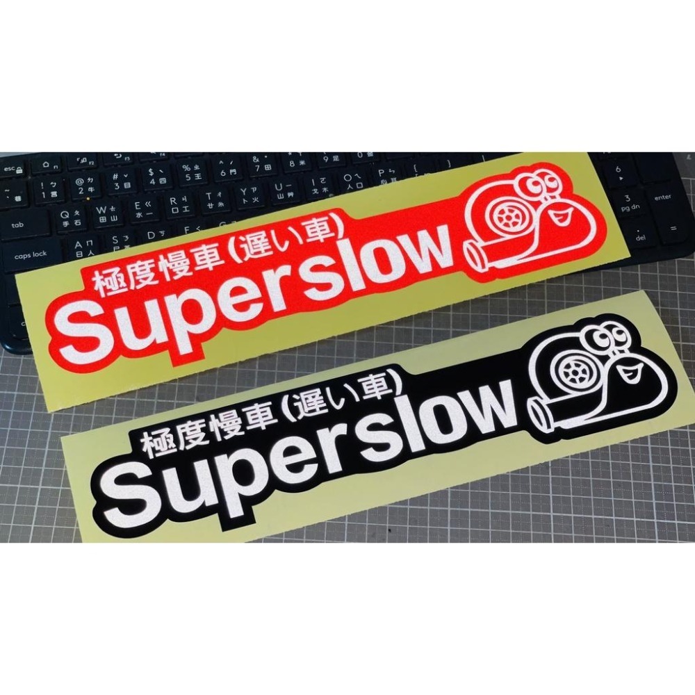 極度 慢車 super 貼紙 車貼 防水 slower 烏龜蝸牛貼 網紅文字 個性貼 保桿貼 反光貼 玻璃貼 車身貼-細節圖2