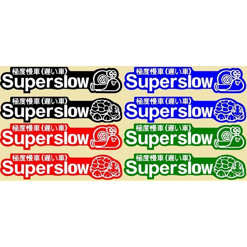 極度 慢車 super 貼紙 車貼 防水 slower 烏龜蝸牛貼 網紅文字 個性貼 保桿貼 反光貼 玻璃貼 車身貼-細節圖5