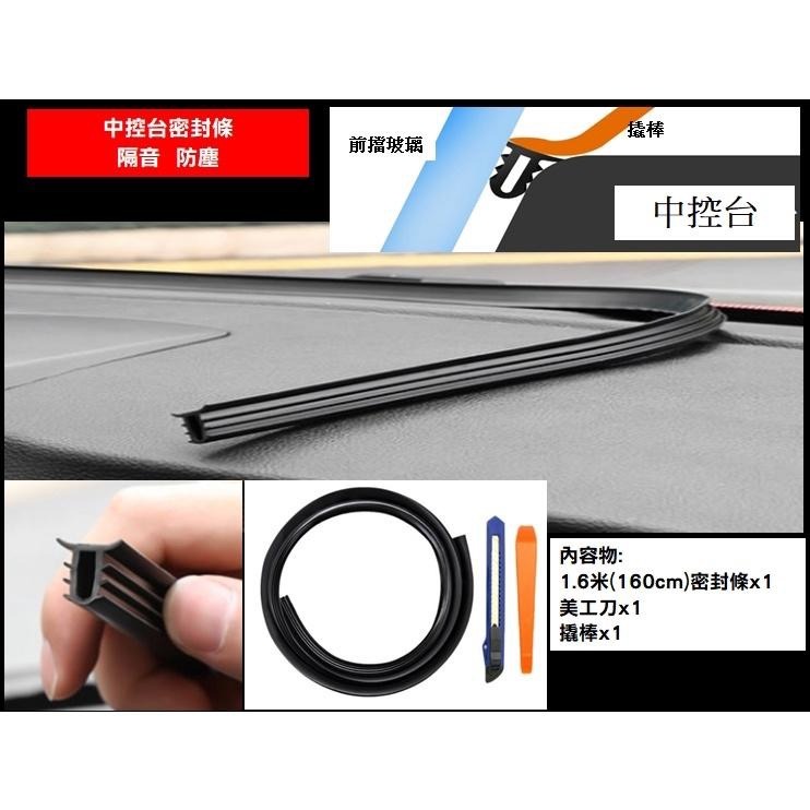 車用 車門密封條 隔音條 膠條 防水槽 D型 中控台防塵 密封條 P型Z型 A柱 B柱 B型膠條 防塵 密封 隔音-細節圖5