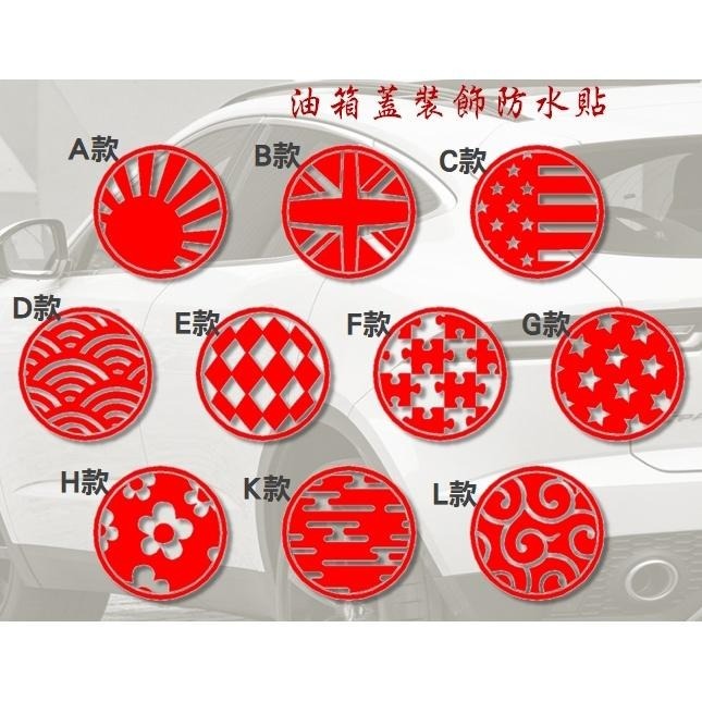 防水 貼紙 汽車貼紙 油箱蓋貼 反光貼 油箱貼 車貼 裝飾貼 卡夢紋路 玻璃貼 車身貼 後擋貼-細節圖2