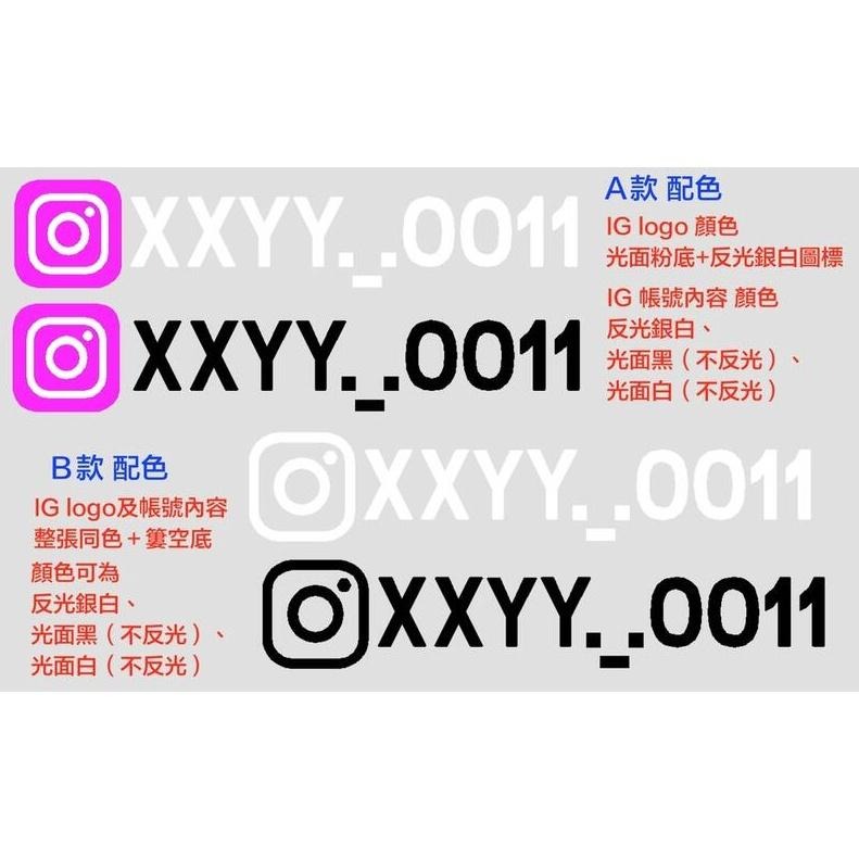 客製 IG 帳號 防水 貼紙 車貼 logo ID 反光貼 玻璃貼 安全帽貼 Custom IG ID sticker-細節圖3