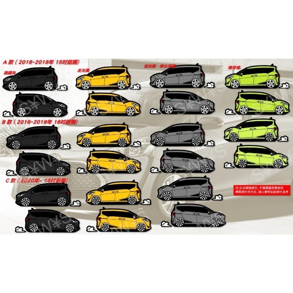 防水 貼紙 sienta toyota TOYOTA SIENTA 反光貼 後擋車貼 客製 車窗貼 車身裝飾車貼-細節圖5