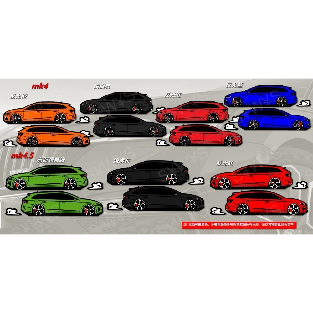 防水 貼紙 octavia combi rs mk4/4.5 skoda 阿塔 SKODA RS 反光貼 後擋貼 車貼-細節圖5
