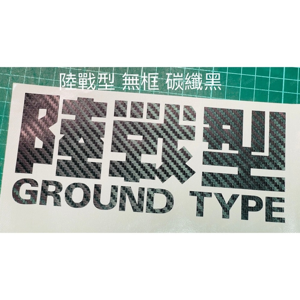 2張 防水 貼紙 陸戰型 反光貼 車貼 高機動試驗型 量產型 水陸兩用 新世紀福音戰士EVA 裝飾貼刮痕遮蔽 車窗保桿貼-細節圖3