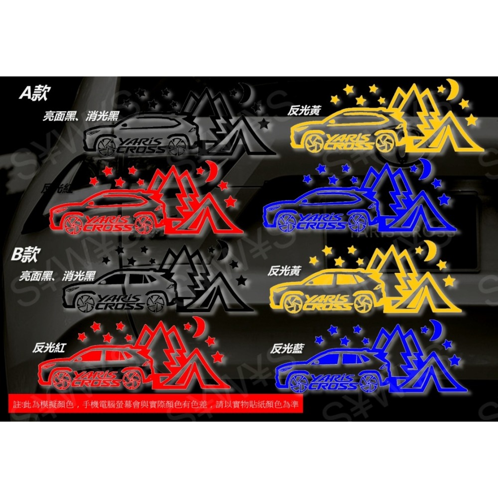 防水貼紙 yaris cross camper 露營貼 toyota 後擋貼 車窗玻璃貼 車身貼紙 車貼 反光貼-細節圖2