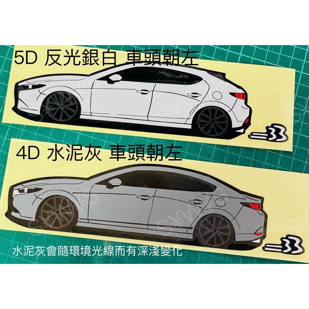 防水 貼紙 mazda3 4D 5D 馬3 MAZDA 反光貼 後擋車尾貼 客製 燈眉貼 裝飾貼 車貼 車窗貼 油箱蓋貼-細節圖8